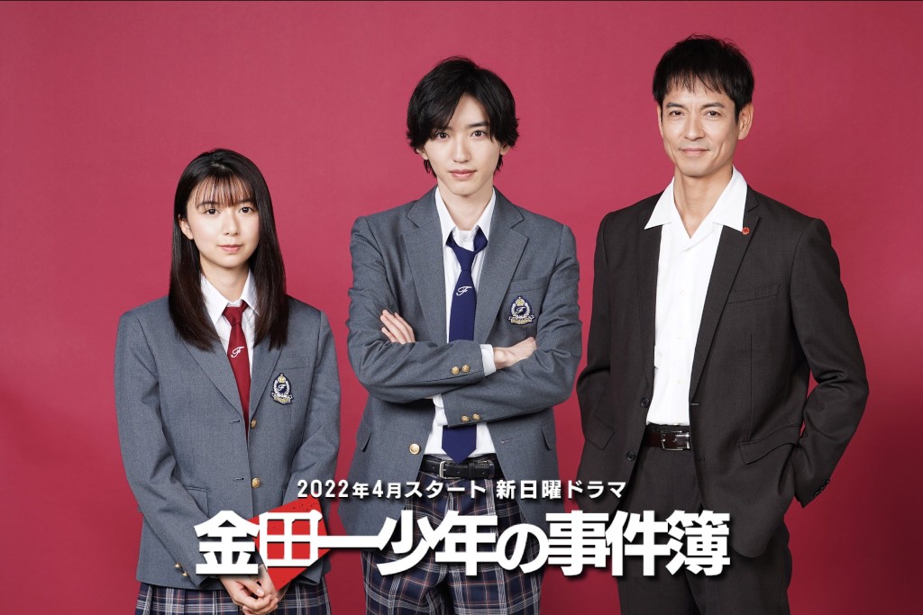 （左起）上白石萌歌飾演七瀨美雪、道枝駿佑飾演金田一一、澤村一樹飾演劍持勇。