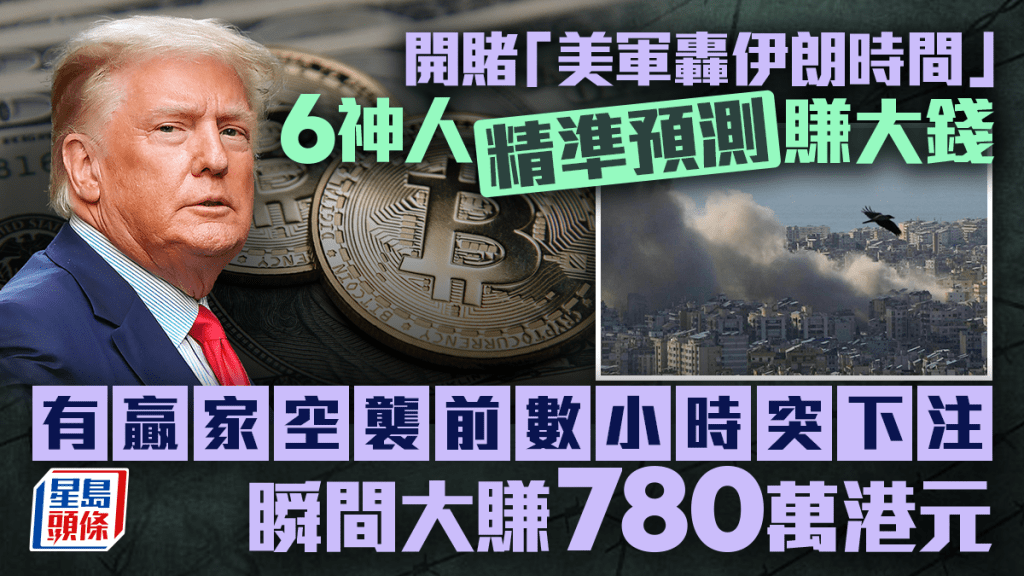 美国与以色列联手发动「史诗怒火」行动。