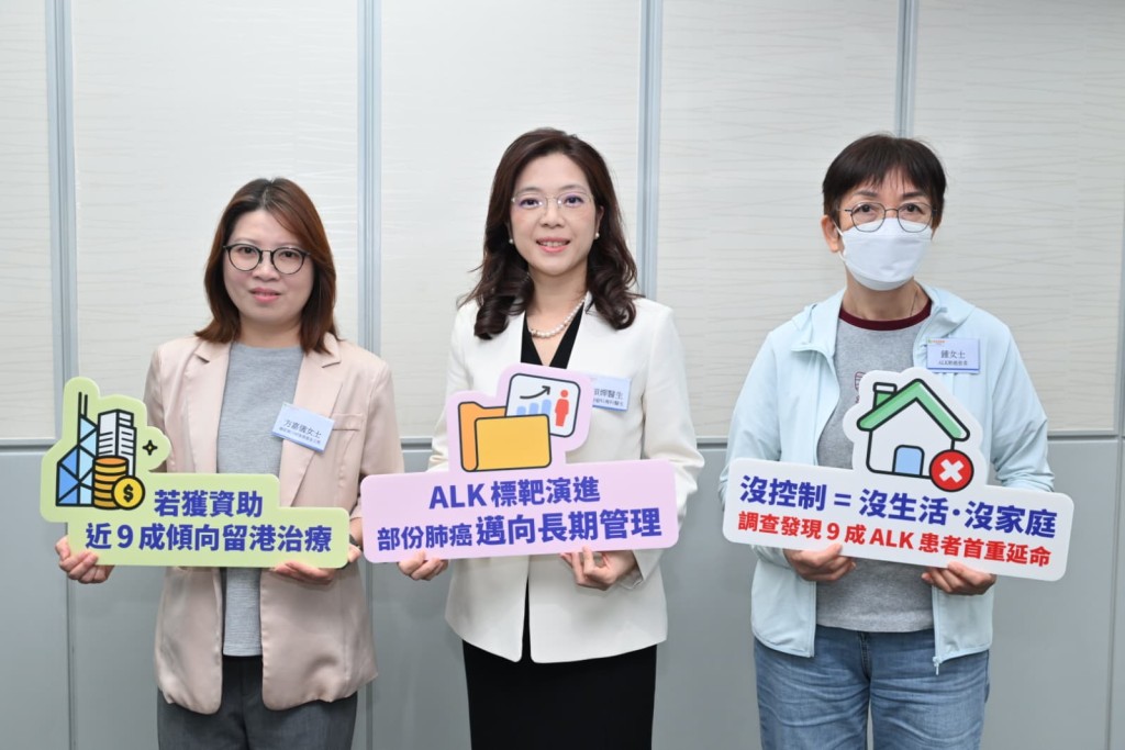(左起)《2026非小细胞肺癌患者网上调查报告》发布记者会中，癌症资讯网慈善基金主席 方嘉仪女士、临床肿瘤科专科卢颕婵医生、肺癌病人钟女士