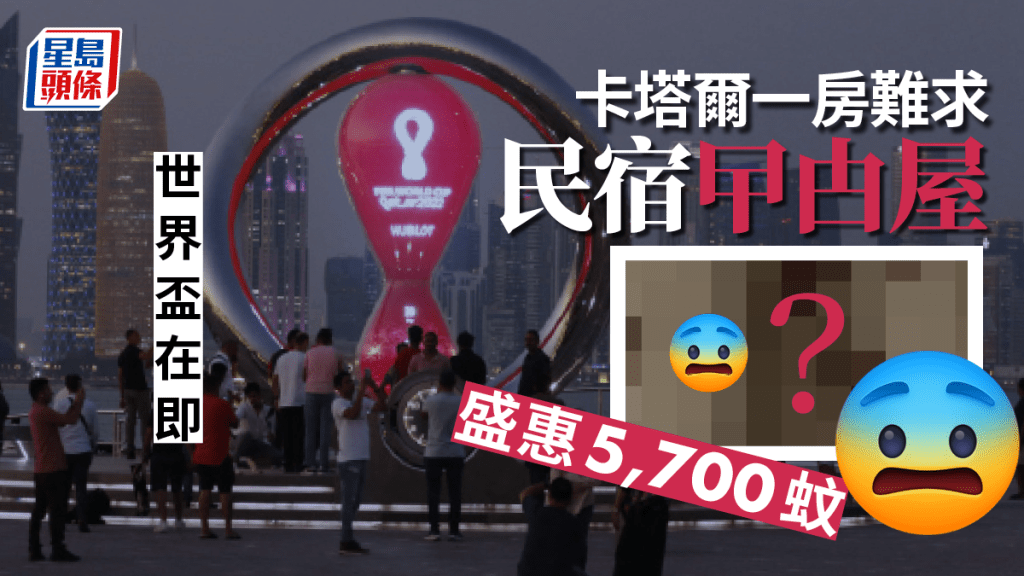 英國記者實測，卡塔爾出租的民宿，廚房出現不少蟑螂屍體。