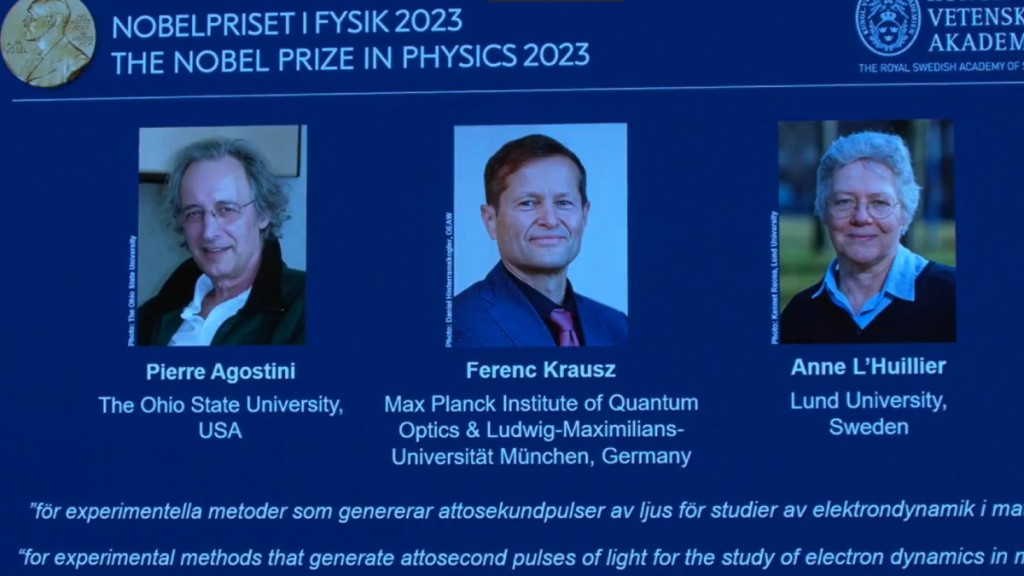 2023年諾貝爾物理學獎由三名科學家共同奪得。