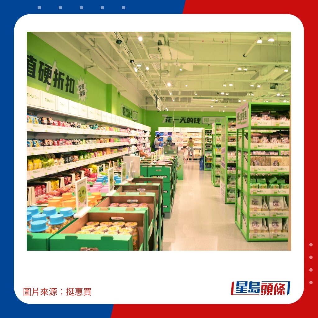 綠標精品店︰開在商場內的小型超市