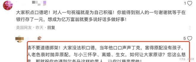 不少內地網民都對爾冬陞女友有意見。 不少內地網民都對爾冬陞女友有意見。