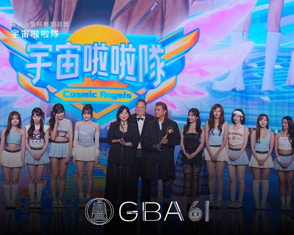 人氣爆燈的《宇宙啦啦隊》全體美少女隊員與幕後團隊浩浩蕩蕩登台，強勢捧走由全民票選的「最具人氣綜藝節目獎」。