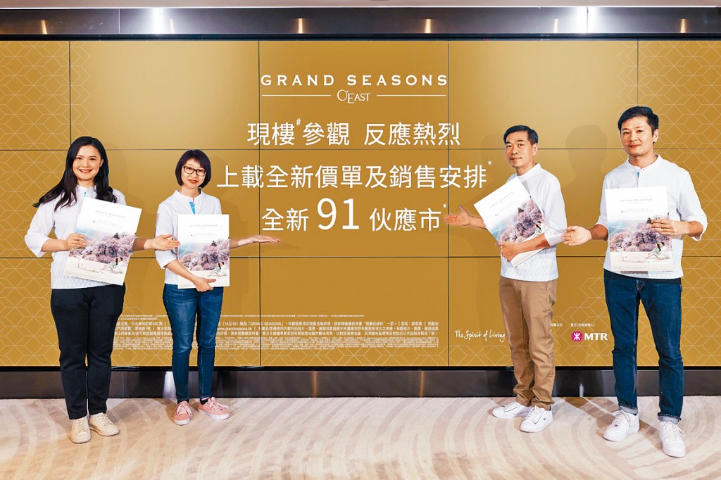 会德丰地产黄光耀（右二）表示，GRAND SEASONS推出全新91伙发售，主打中高层2房海景户。