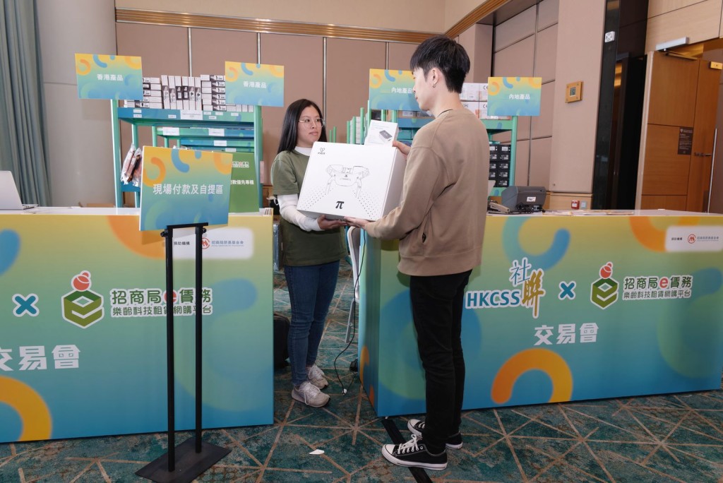 首屆交易會匯聚58間供應商，方便市民即場體驗、選購及提貨，實現從教育展覽到應用的一站式轉化。