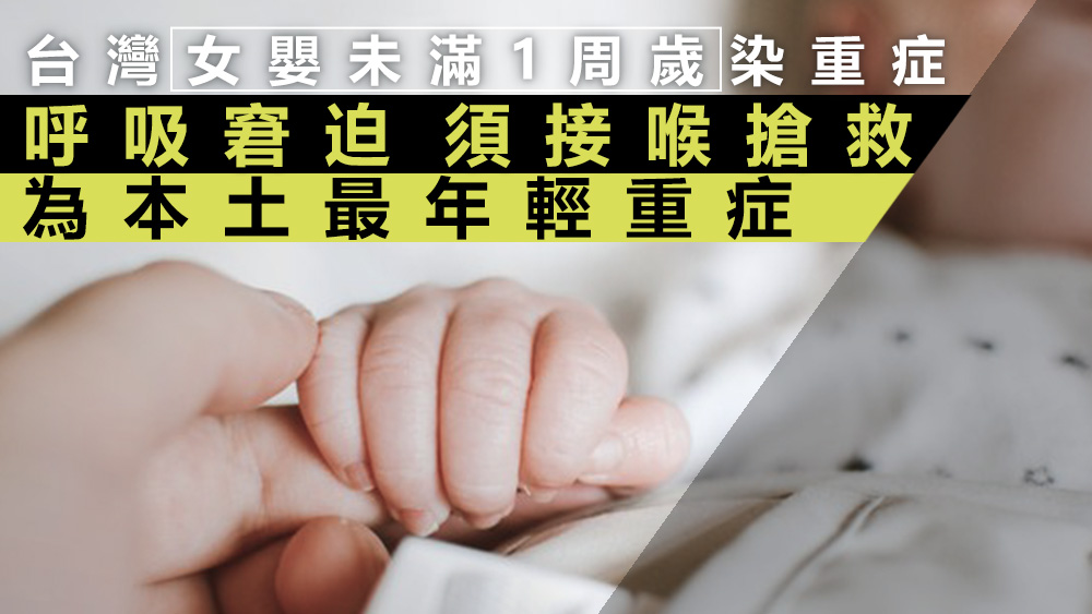 女嬰目前仍在深切治療部留醫。資料圖片