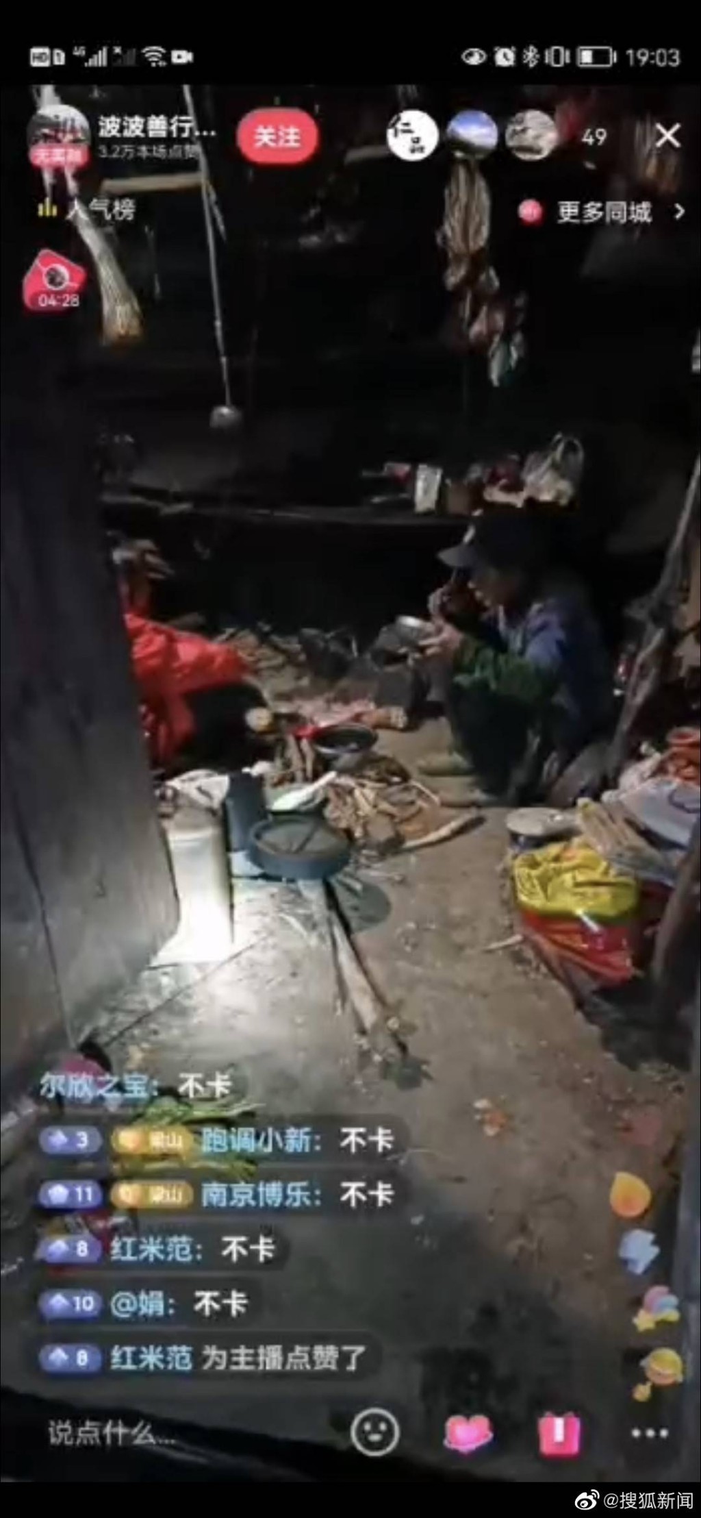 「云南波波」拍摄环境较差的小房子声称是村民住家，实际上只是杂物房并不住人。 网图