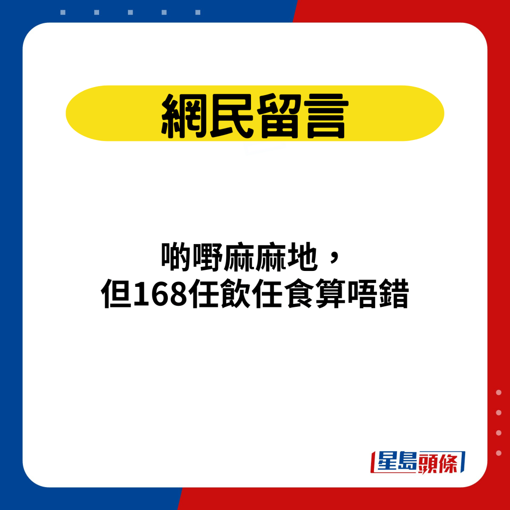 网民留言