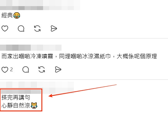 Threads截圖（資料來源：offpoett＠Threads）