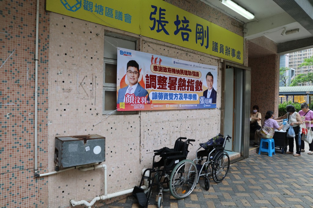 觀塘區議會張培剛議員辦事處平日放置5至6張輪椅供街坊免費借用。