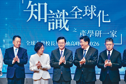 「全球大學校長及領袖高峰會2026」昨日起一連兩日在會展舉行，特首李家超（中）重申北都大學城是《五年規劃》以至香港未來發展的重點。