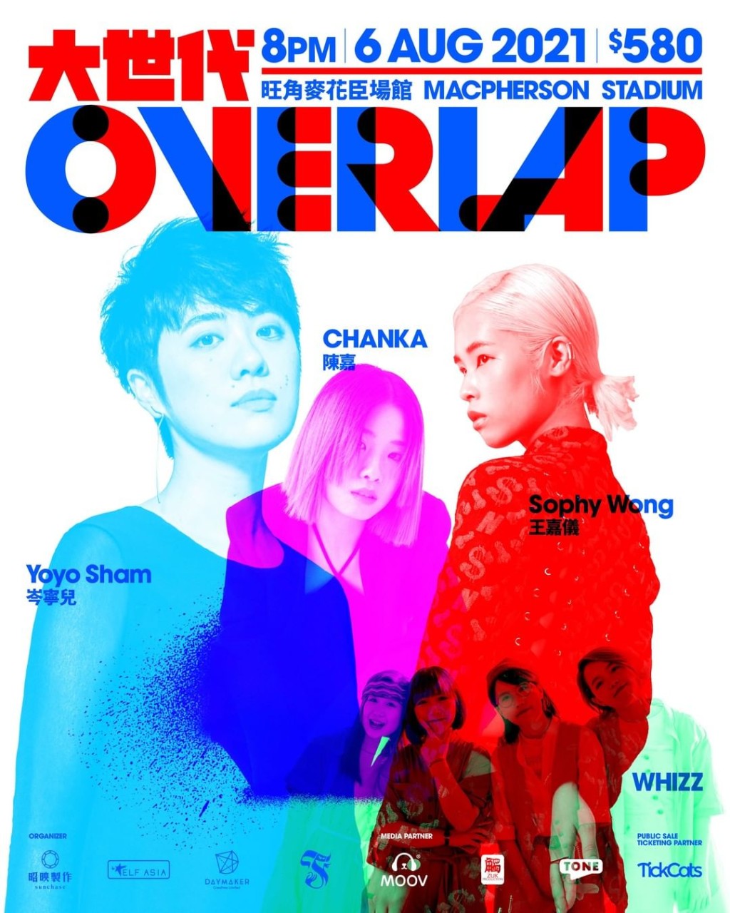 Yoyo將參演本周五舉行的《大世代OVERLAP》音樂會。