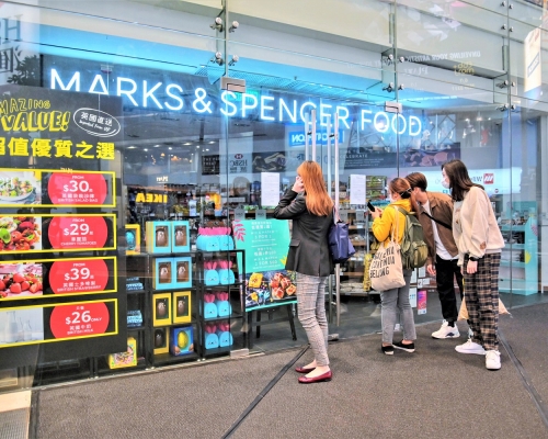 英國馬莎指全港店鋪將進行徹底消毒,某些店舖今日營業時間或受影響。資料圖片