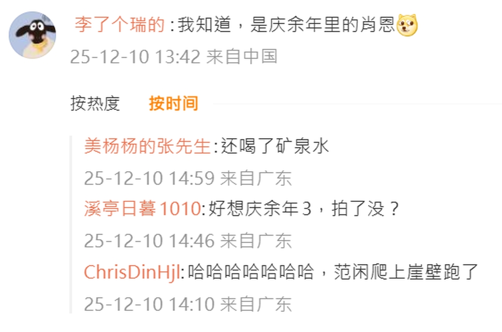 網民熱議。 網民熱議。