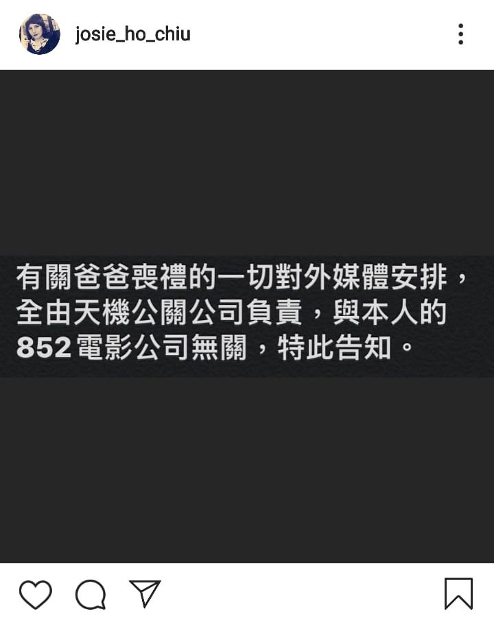 二房女兒何超儀於社交網發文，表示一切爸爸喪禮對外媒體安排，由天機公關公司負責。