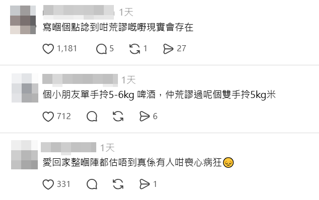 網民指《愛回家》神預言屯門虐兒案。