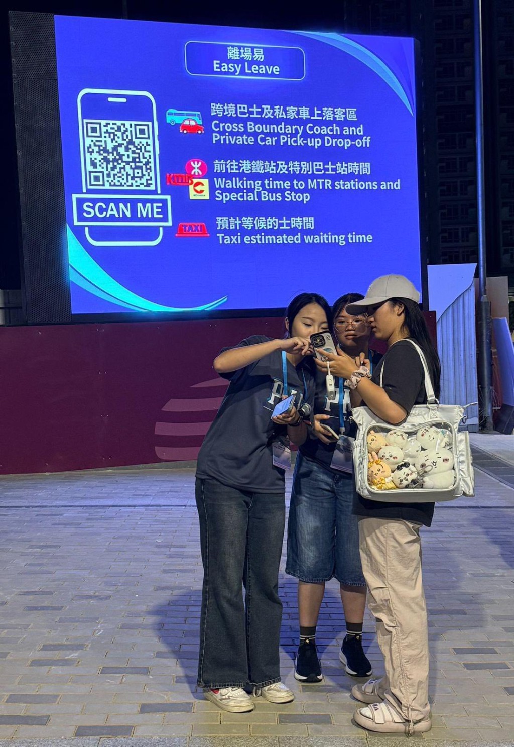 用戶掃描二維碼即可使用「離場易」。警方FB圖片