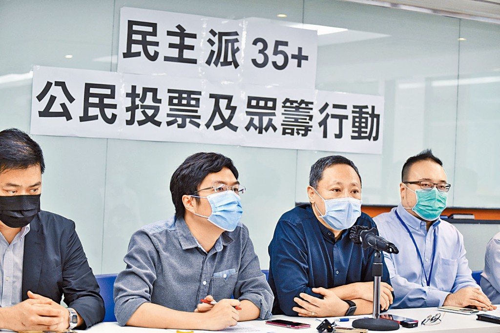 「35+」初選案，16被告否認控罪。