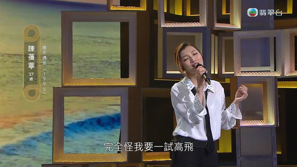 陈蒨葶曾在比赛中唱郑秀文的《舍不得你》，不过之后唱其他歌手的歌，亦被指模仿郑秀文。