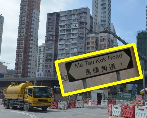 傷人案發生於土瓜灣馬頭角道。