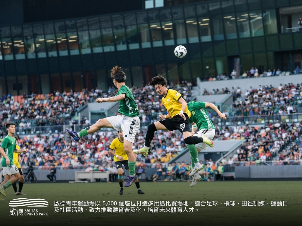 啟德青年運動場以5,000個座位打造多用途比賽場地。啟德提供