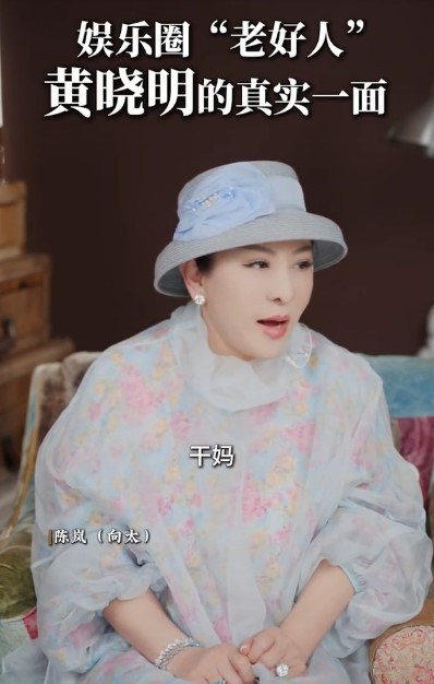 向太爆黃曉明當時大叫她契媽。 向太爆黃曉明當時大叫她契媽。