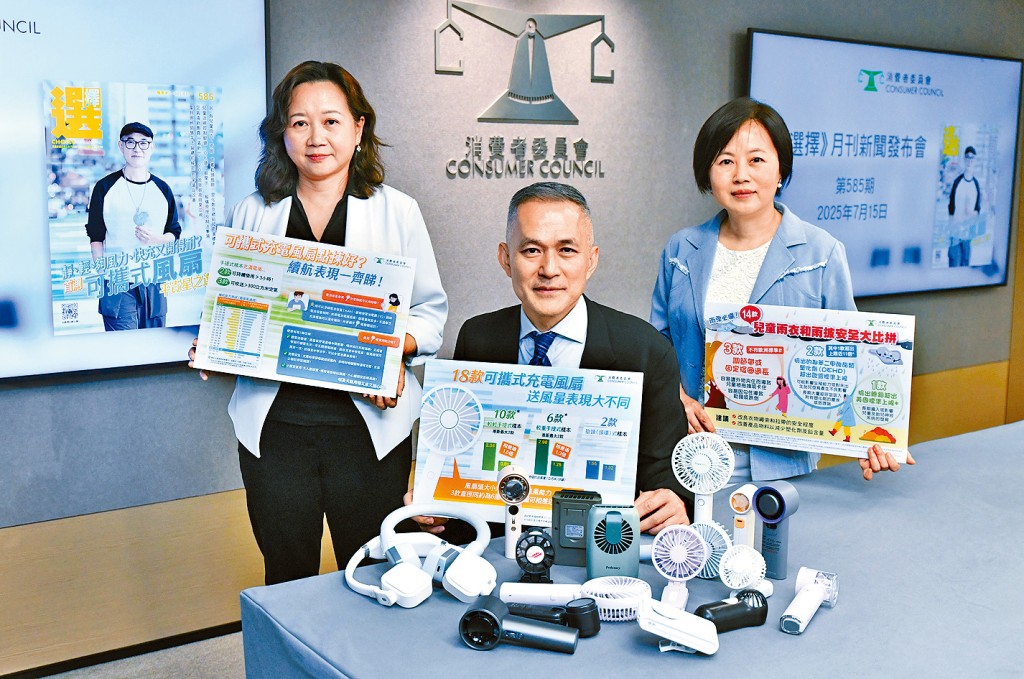 炎炎夏日少不免要用手提電風扇消暑,消委會測試發現市售產品的送風量差異頗大。