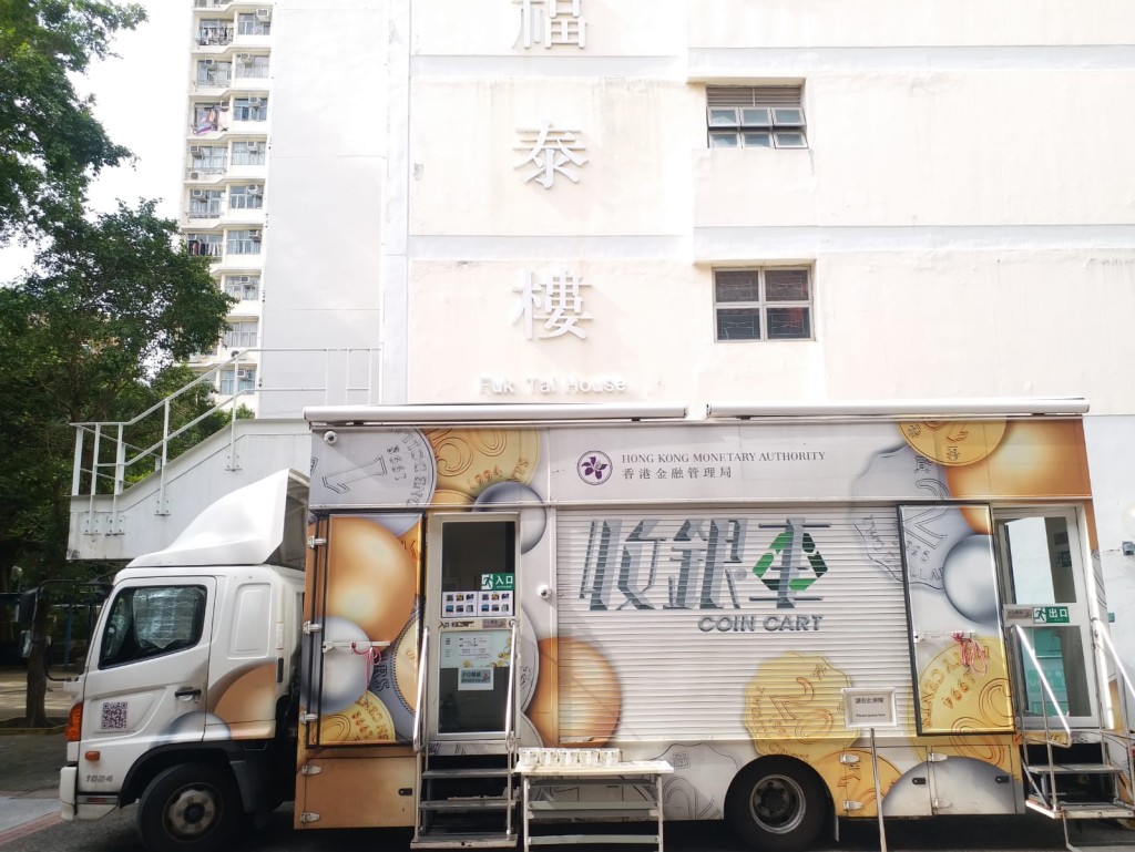 金管局網頁截圖