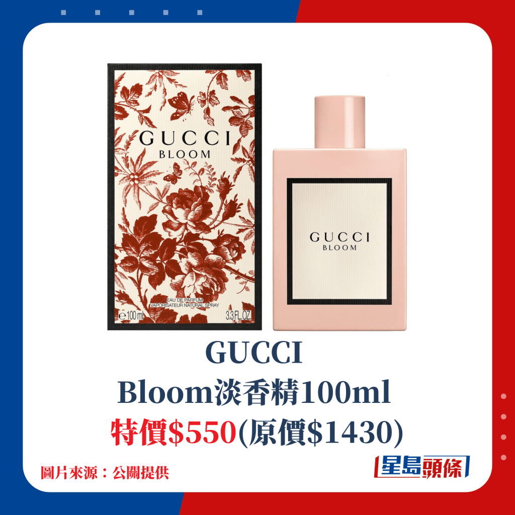 GUCCI Bloom淡香精100ml；特价$550(原价$1430)