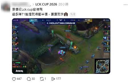 有網民於比賽時笑言，若Faker落敗，門票將低至半價，豈料竟成真。threads 截圖