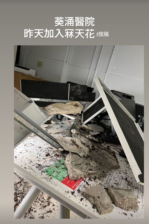 有網民在社交媒體反映，昨日葵涌醫院有天花板石屎剝落，壓毀辦公室內的影印機。（網上圖片）