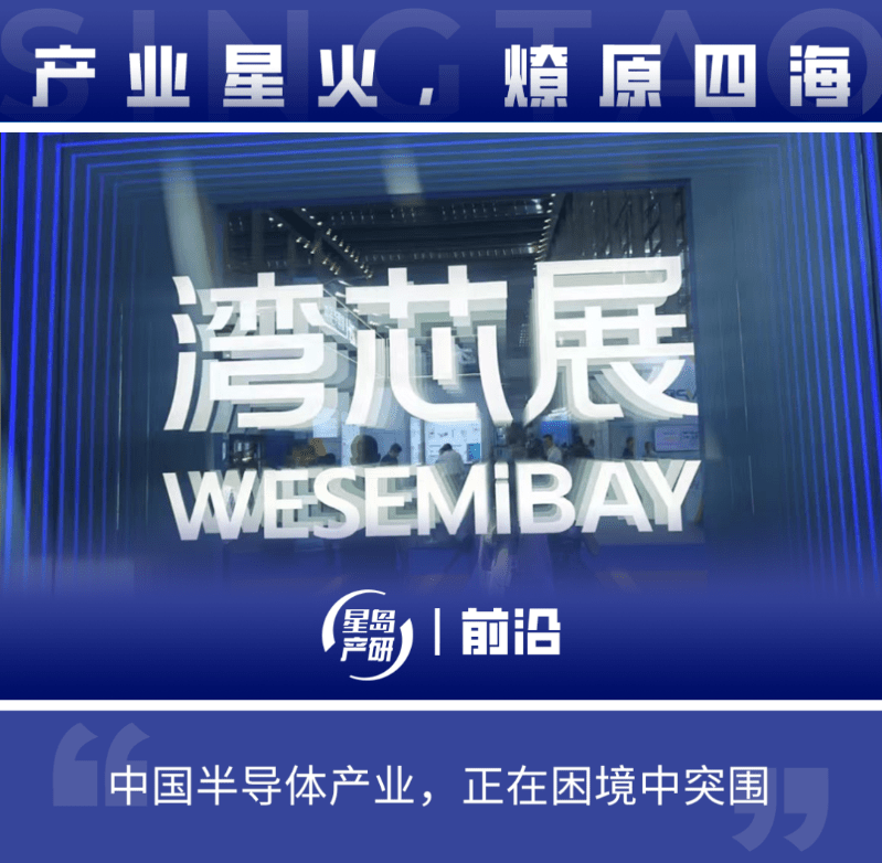2025灣區半導體產業生態博覽會昨日( 15日 )於深圳會展中心(福田)開幕。 2025灣區半導體產業生態博覽會昨日( 15日 )於深圳會展中心(福田)開幕。