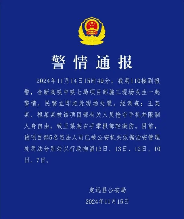 當地警方通報。