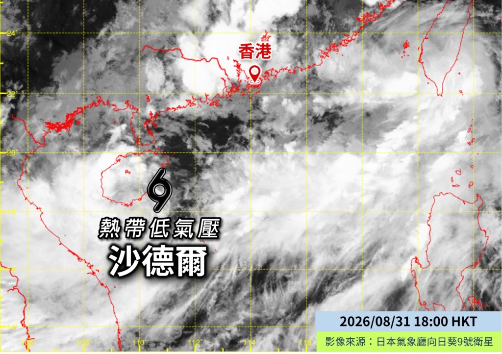 8月31日下午沙德爾的衛星雲圖。天文台《天氣隨筆》 8月31日下午沙德爾的衛星雲圖。天文台《天氣隨筆》