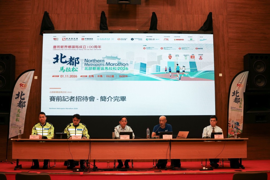 北都马拉松2026记者会图片