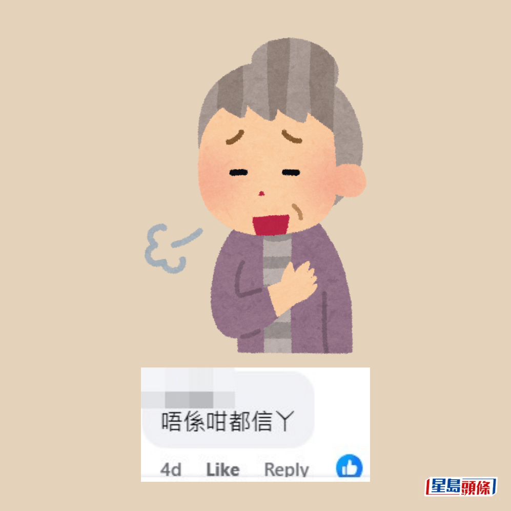 有網民質疑「唔係咁都信吖」、「電視都有 啦」、「佢係咪黐Ｘ線，咁樣就想攞到我100 元，問佢玩能完未」；另有人形容對方的做 法是「行為藝術」。fb「屯門友」截圖