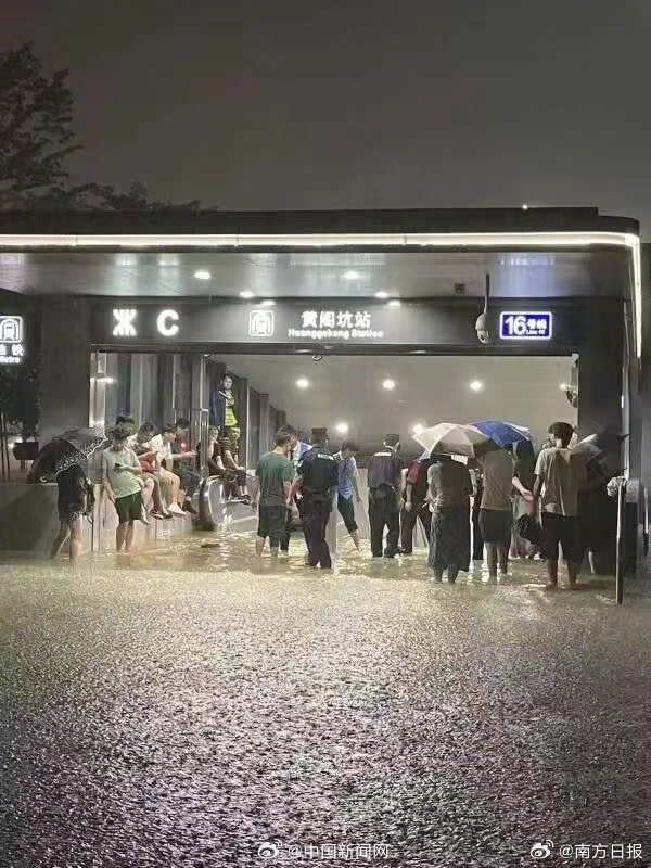 深圳地铁16号线黄阁坑站、愉园站暂停服务。