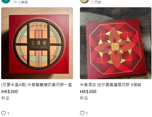 亦有賣家以散裝、更低廉價格吸引買家。 亦有賣家以散裝、更低廉價格吸引買家。
