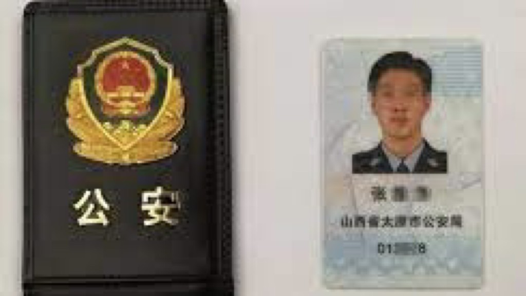 韓某某秀出假警察證增加可信性。圖為公安警察證樣本。 網上圖片