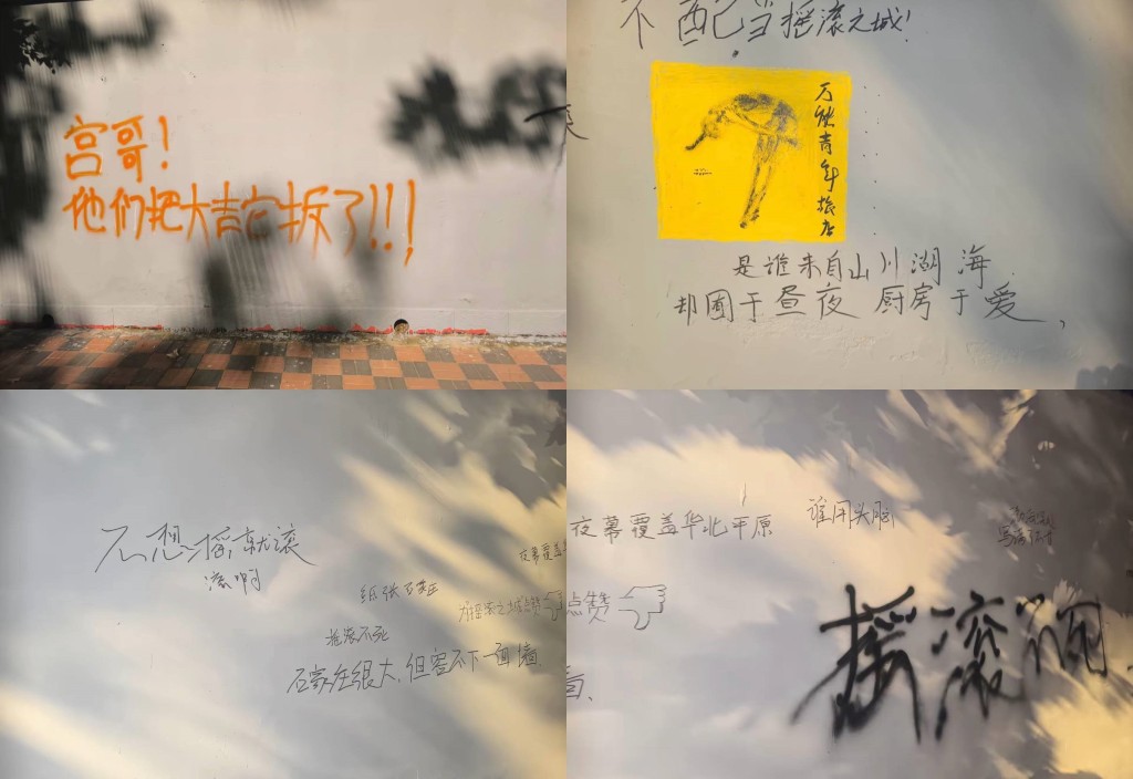 石家庄摇滚之墙无预警被油漆覆蓋，在网上引来一片负评。抖音