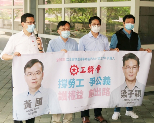 工聯會黃國、梁子穎報名參選立法會選舉勞工界別。