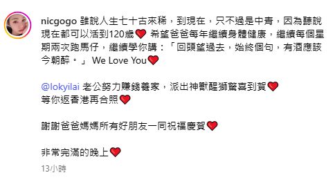 李潔瑩留言。 李潔瑩留言。