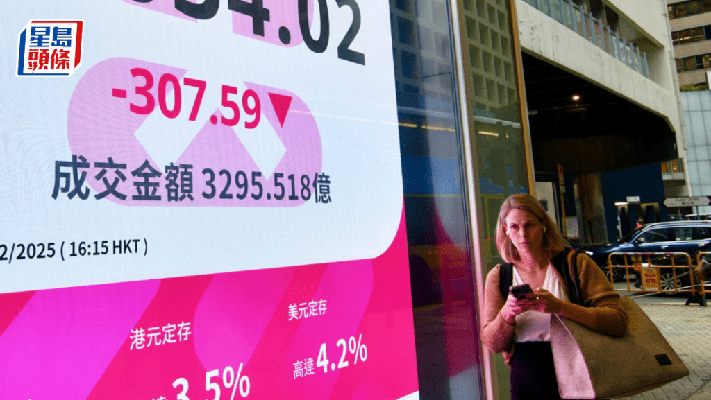 恒指受累特朗普投資禁令跌307點 阿里挫4% 北水趁機掃貨 分析:資金有戒心