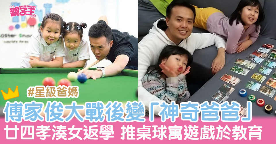 （圖片來源：Instagram@marcofu147）