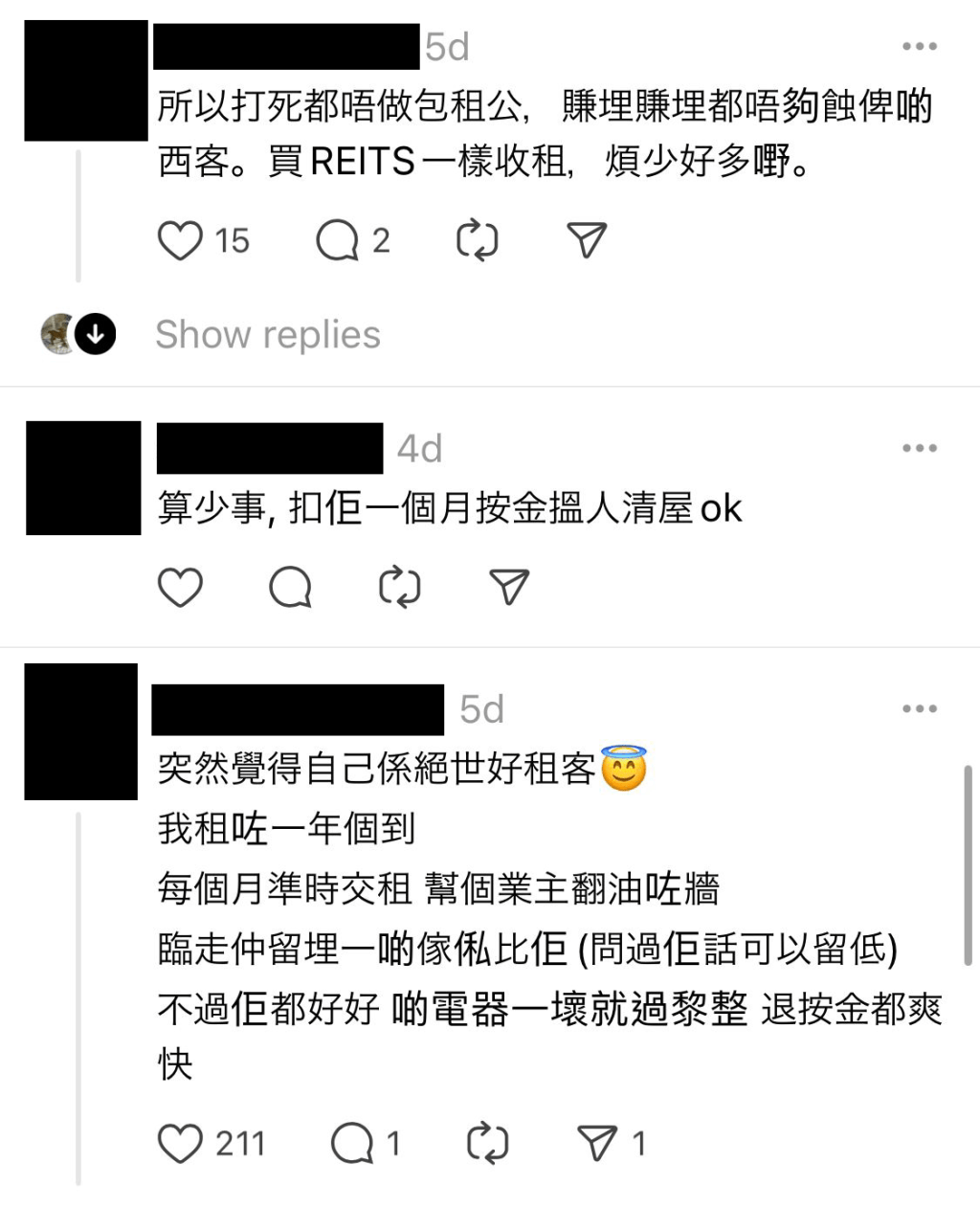 网民回应