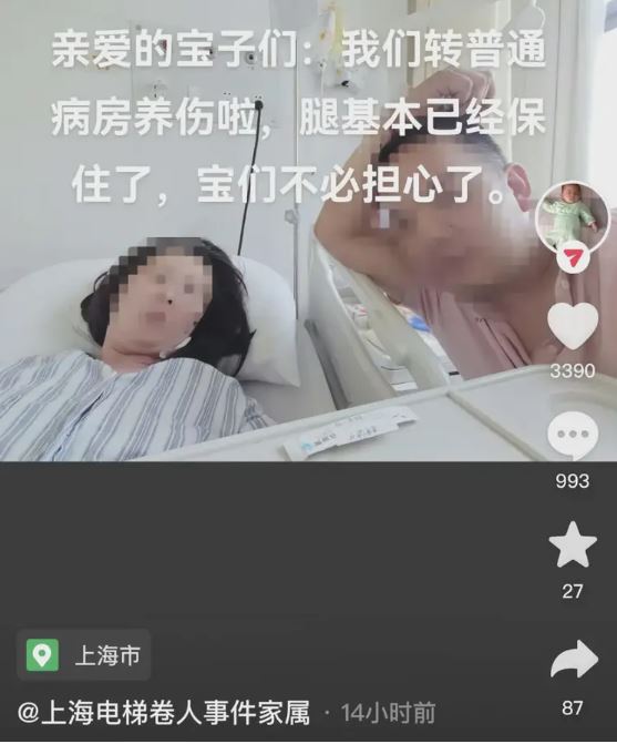 上海半截身被「食人」電扶梯捲入的女傷者，其丈夫報喜指妻子傷勢好轉不用截肢。