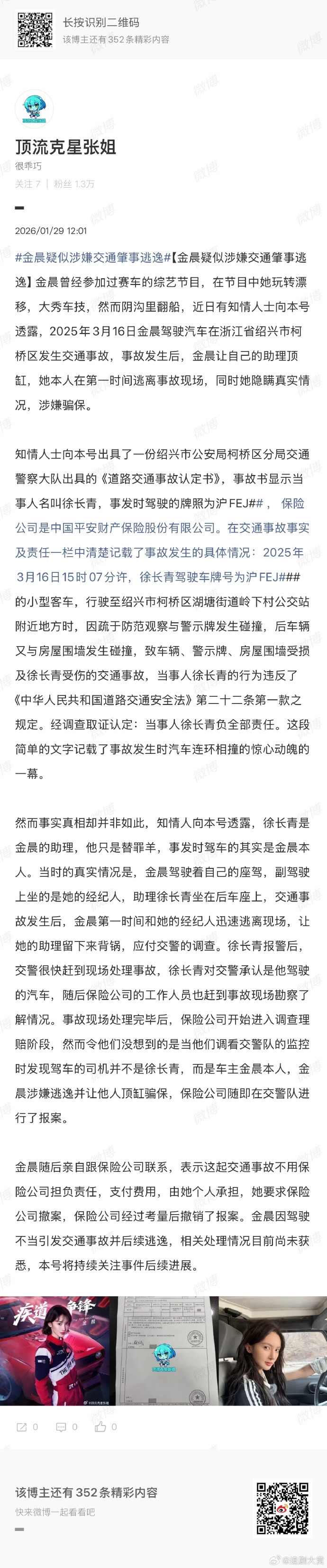 網友發文。 網友發文。