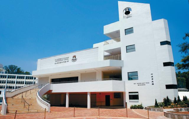 聖士提反學校附屬小學(資料圖片) 聖士提反學校附屬小學(資料圖片)