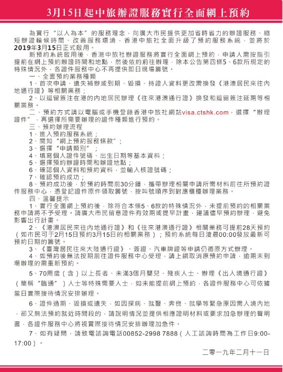 中旅社官网图片